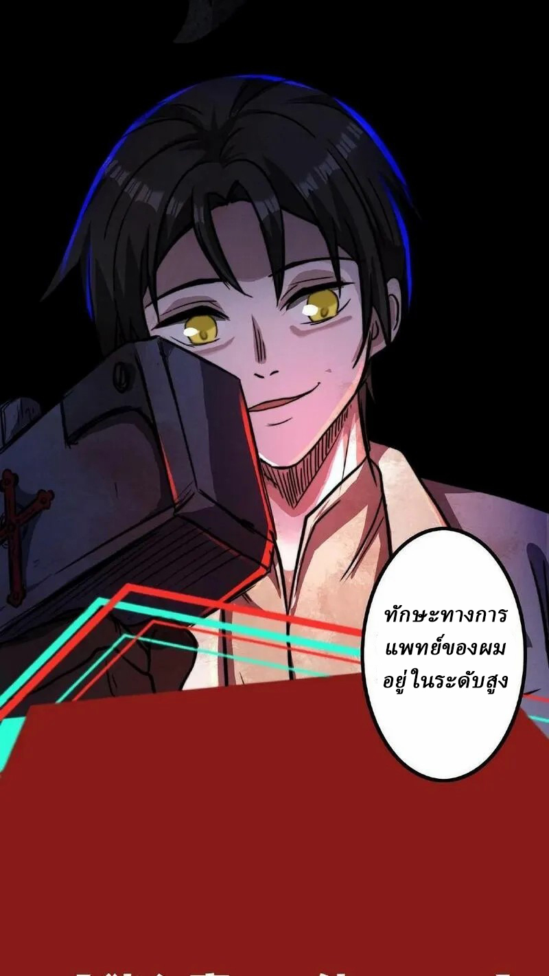 Mysterious Pharmacist ตอนที่ 9 หน้า 18