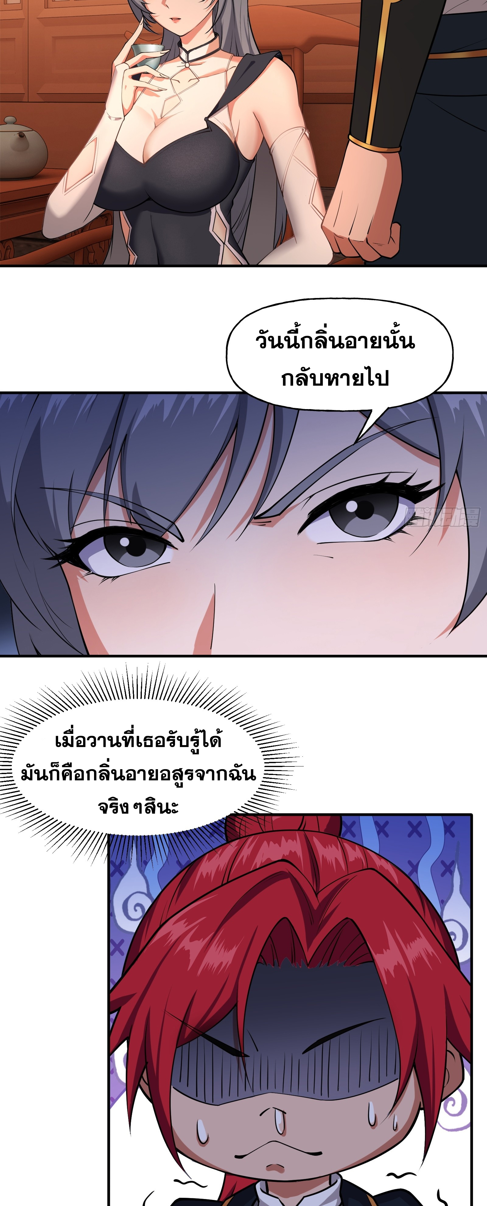 ข้ามโลกมาเป็นNPC ตอนที่ 11 หน้า 14