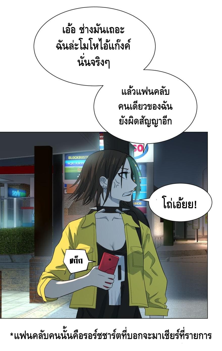 List of villains ตอนที่ 28 หน้า 36