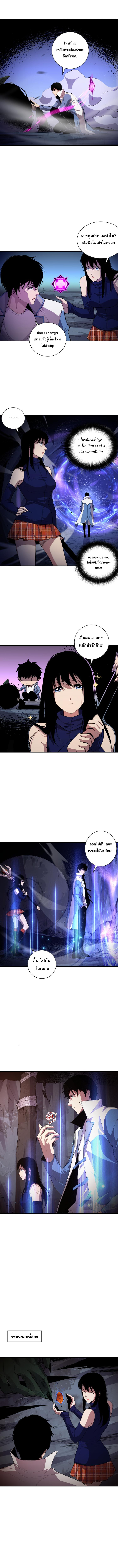 เนโครแมนเซอร์! ฉันคือภัยพิบัติล้างโลก! ตอนที่ 9 หน้า 8