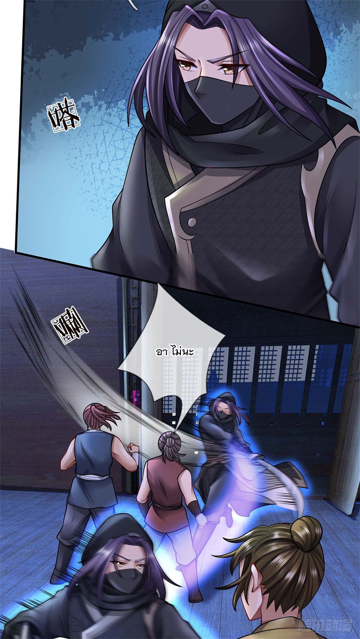 ข้าถูกเลี้ยงดูโดยหญิงสาวปีศาจ ตอนที่ 37 หน้า 8