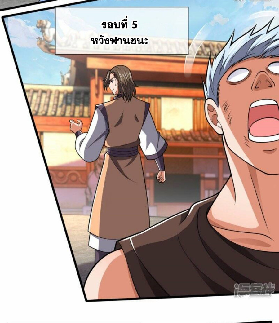 นครเซียนแห่งผู้ต่อต้านสวรรค์ ตอนที่ 214 หน้า 12