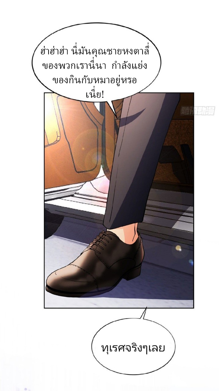 การเกิดใหม่ของพระเจ้ากับระบบผลาญเงินสุดกาว ตอนที่ 11 หน้า 28