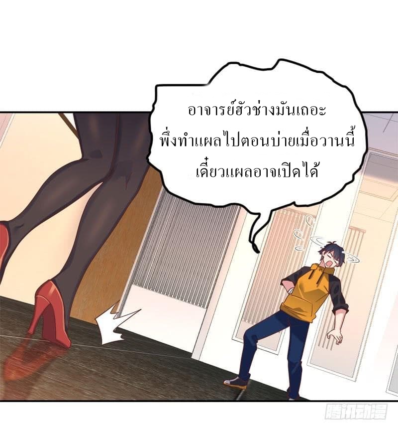 |. Carrying The Goddess Along (จบss1) ตอนที่ 42 หน้า 48