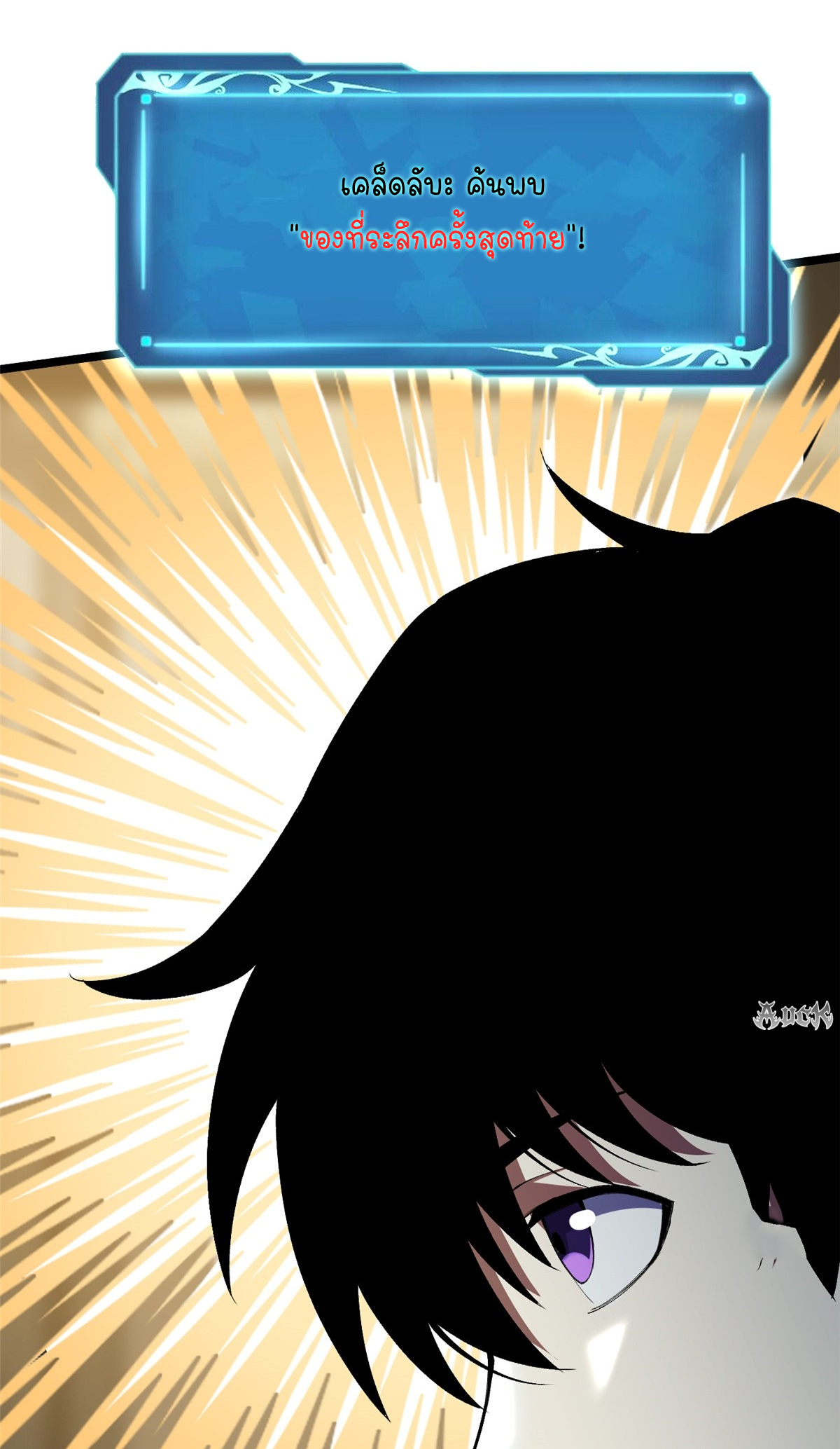 ไม่อยากเรียนทักษะ แห่งคำสาปเลย! ตอนที่ 17 หน้า 53