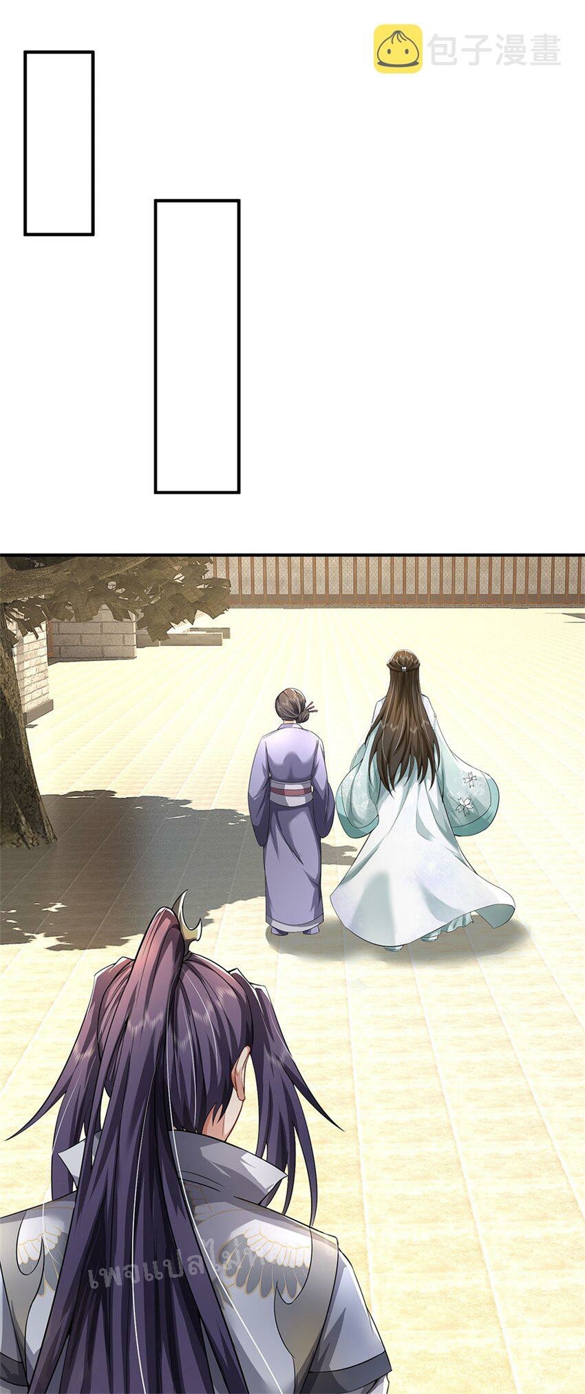 ข้าถูกเลี้ยงดูมาโดยยัยปีศาจ ตอนที่ 4 หน้า 2