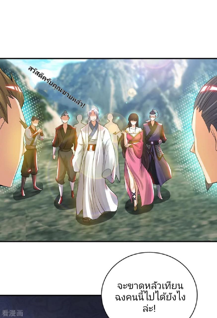 Reversal of God King ตอนที่ 67 หน้า 28