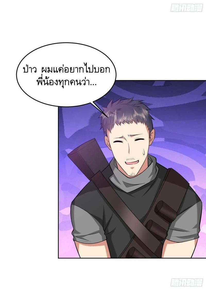 THE FIRST ORDER ตอนที่ 168 หน้า 44