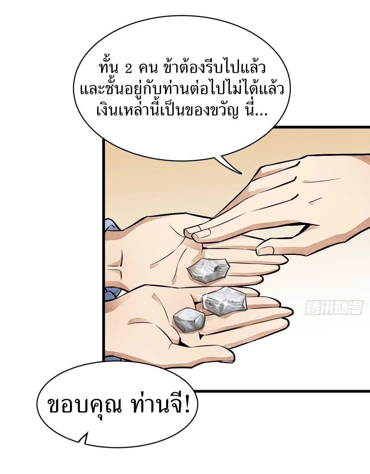 Lan Ke Qi Yuan ตอนที่ 37 หน้า 34