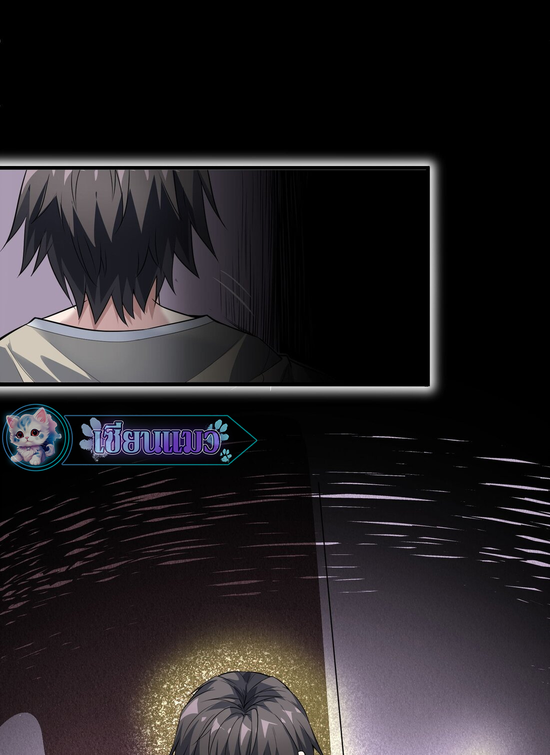 ไลฟ์สดลึกลับกับพลังไร้ขีดจำกัด ตอนที่ 4 หน้า 18