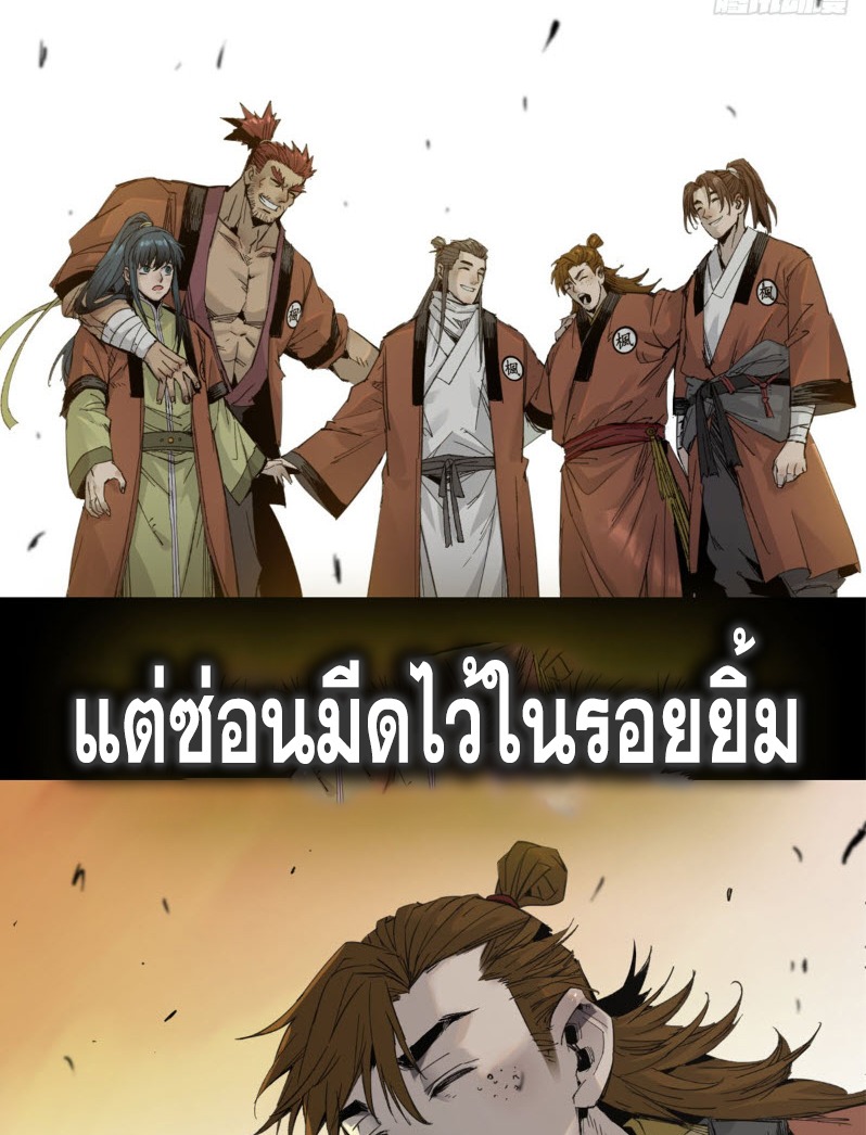 หัวใจแดงสะท้านสวรรค์ ตอนที่ 1 หน้า 13
