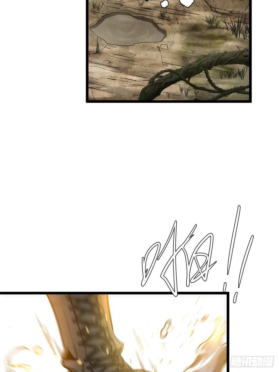 ผมโหดที่สุดในเกมนี้นะครับ ตอนที่ 2 หน้า 28