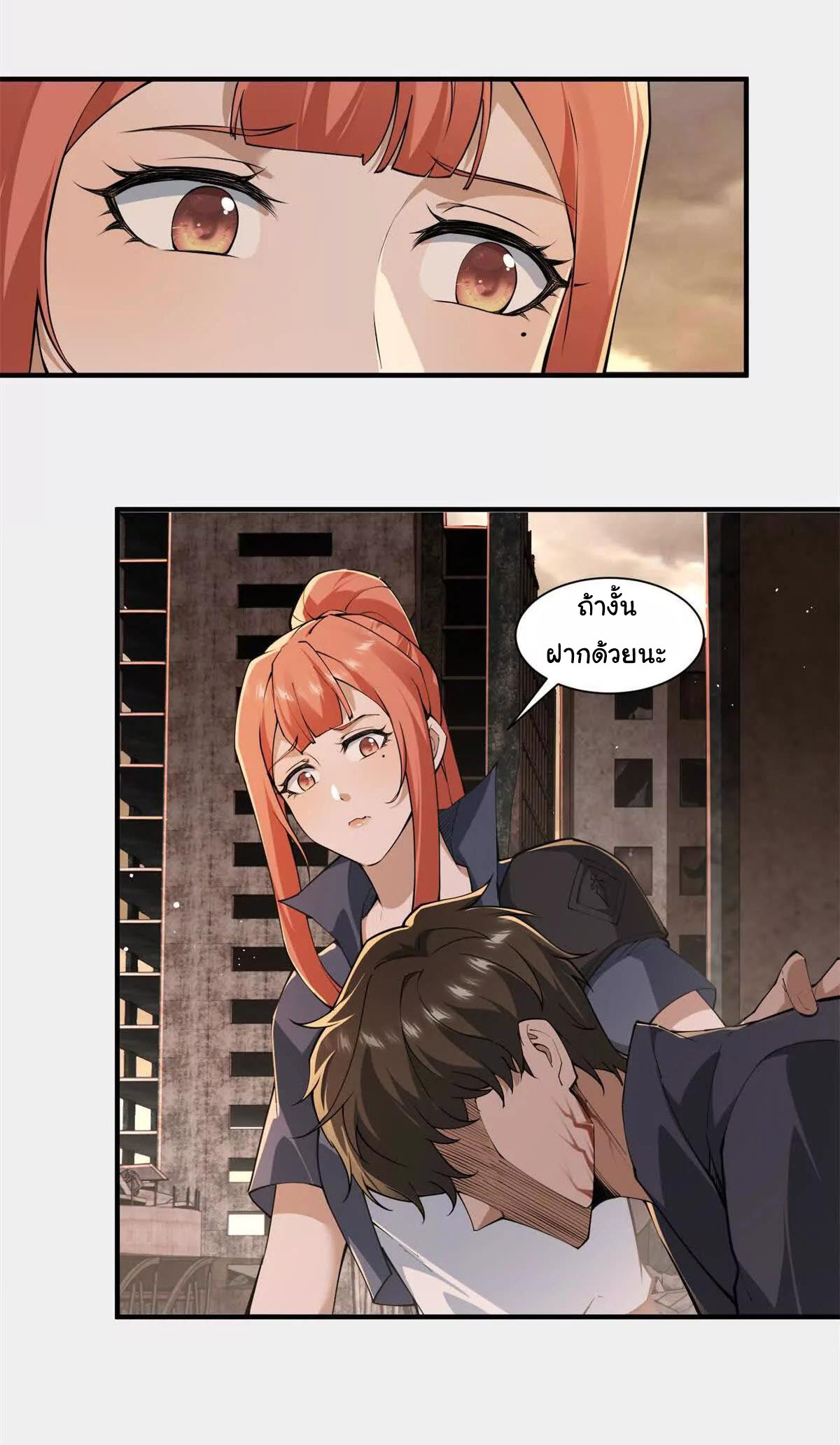 อัพเลเวลสุดขีดเพราะฉันคือจ้าวแห่งภัยพิบัติ ( I escalated with calamity ) ตอนที่ 2 หน้า 5