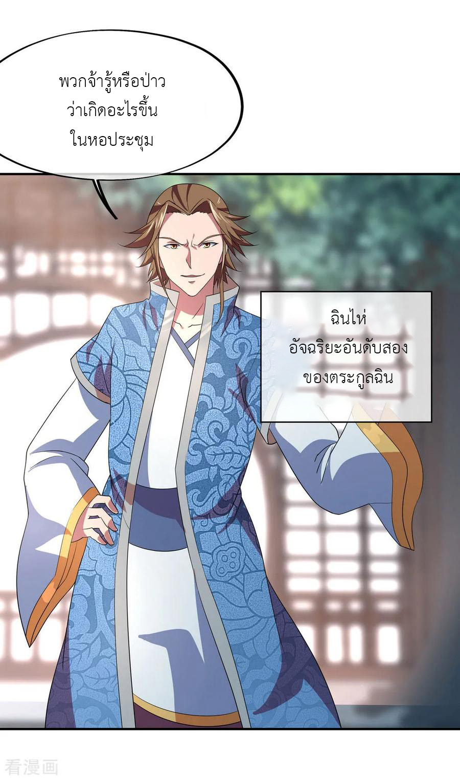 peerless battle spirit ตอนที่ 24 หน้า 13