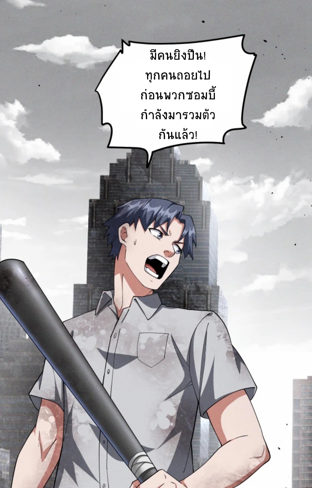 Apocalyptic Survival : I can see hidden clues ตอนที่ 13 หน้า 5