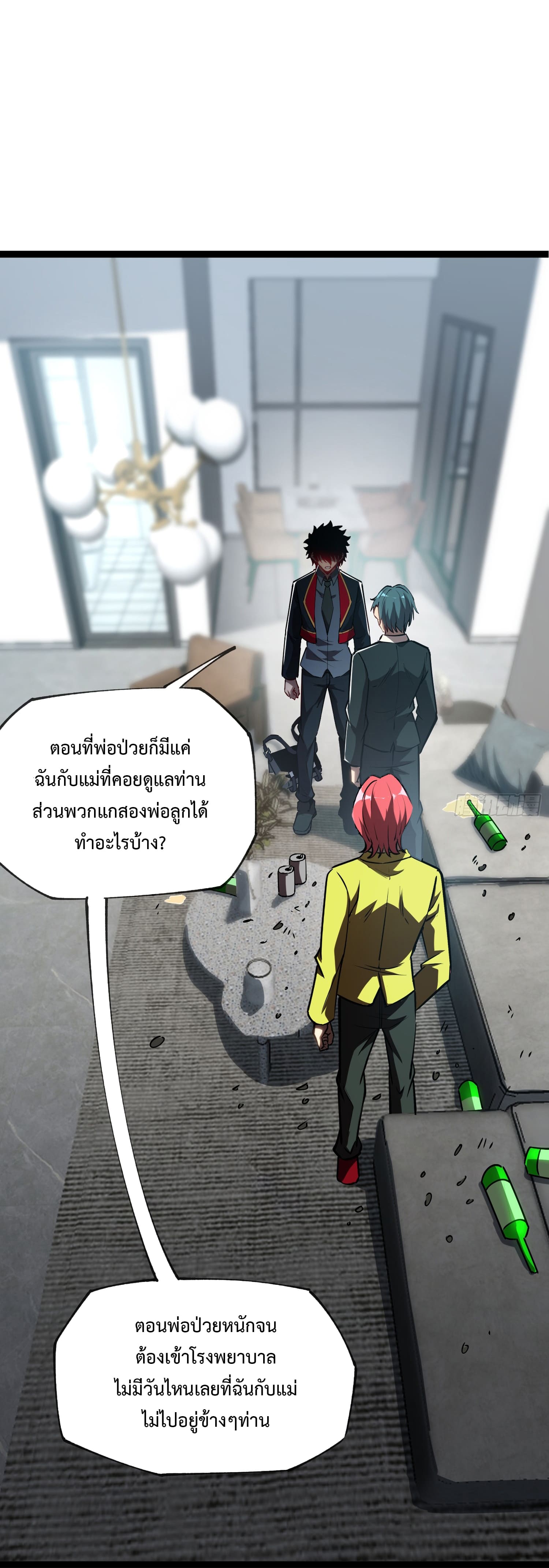 Seed of the Abyss - เมล็ดพันธุ์แห่งนรก ตอนที่ 6 หน้า 16
