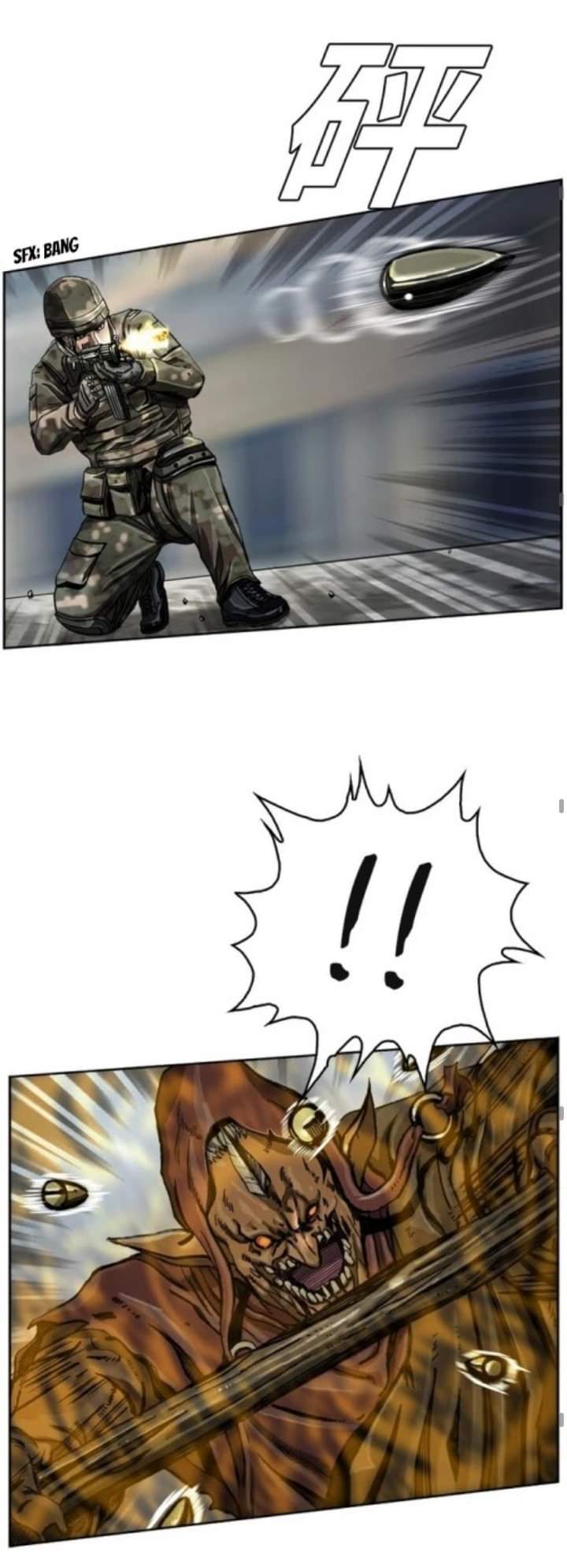 ข้าคือนักล่า ตอนที่ 8 หน้า 39