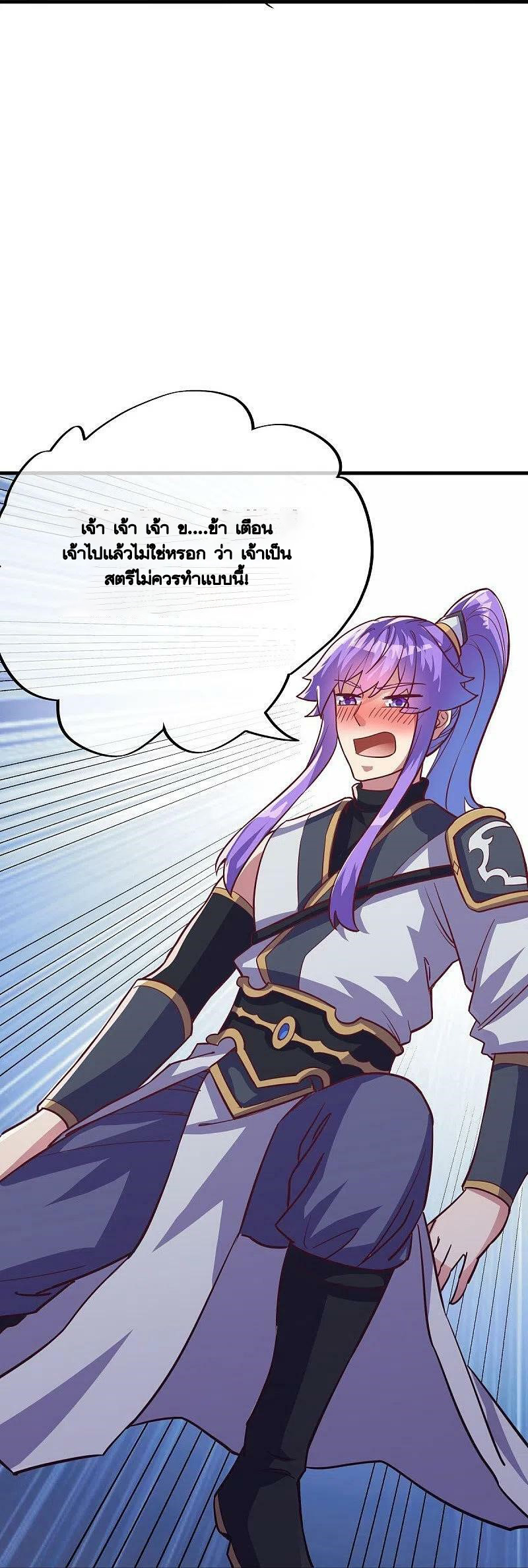 peerless battle spirit ตอนที่ 485 หน้า 38