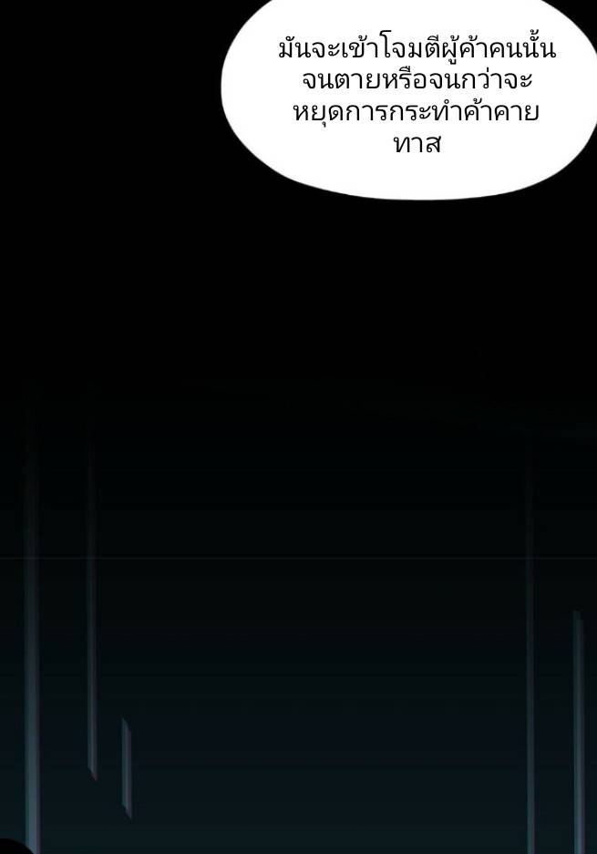 ข้าคือเต๋าสวรรค์ ตอนที่ 2 หน้า 9