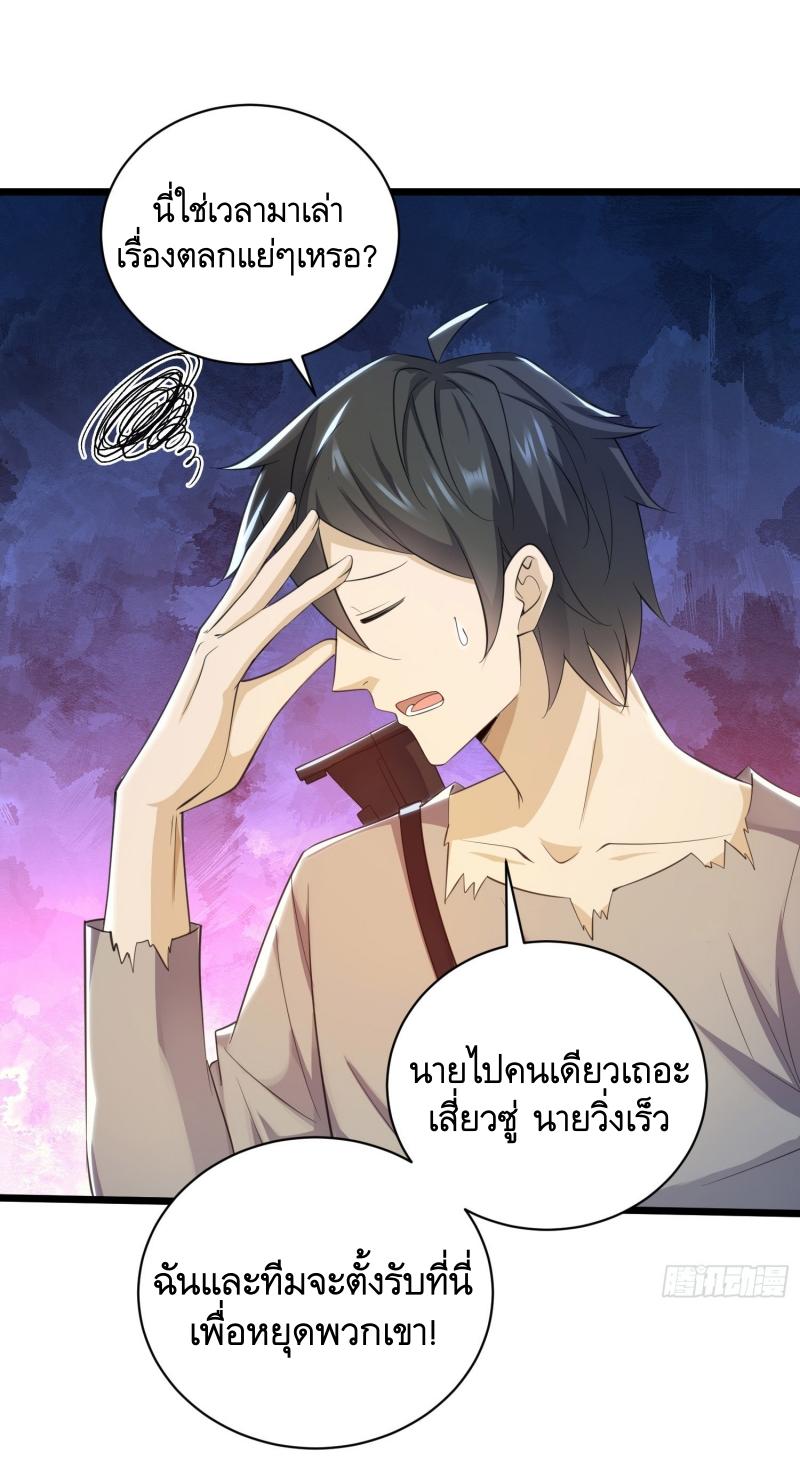 THE FIRST ORDER ตอนที่ 225 หน้า 39