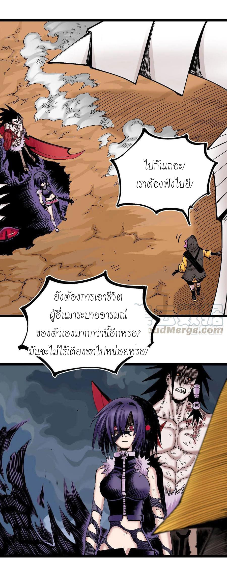 The doctor's Supremacy ตอนที่ 89 หน้า 7