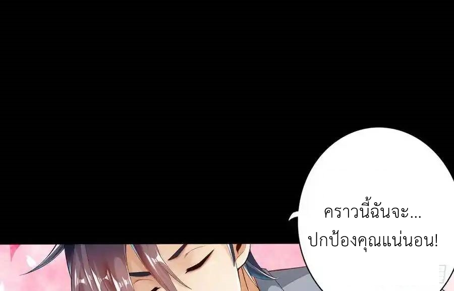 The Strongest Death System ตอนที่ 7 หน้า 61