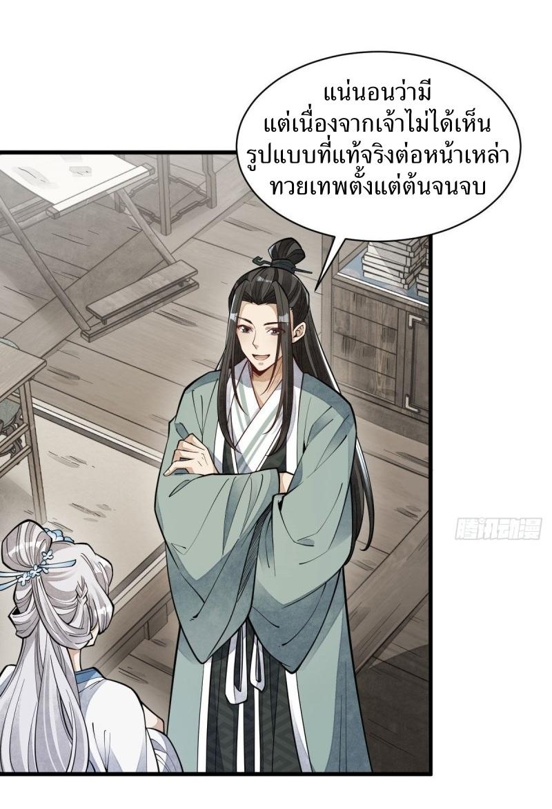 Lan Ke Qi Yuan ตอนที่ 85 หน้า 36