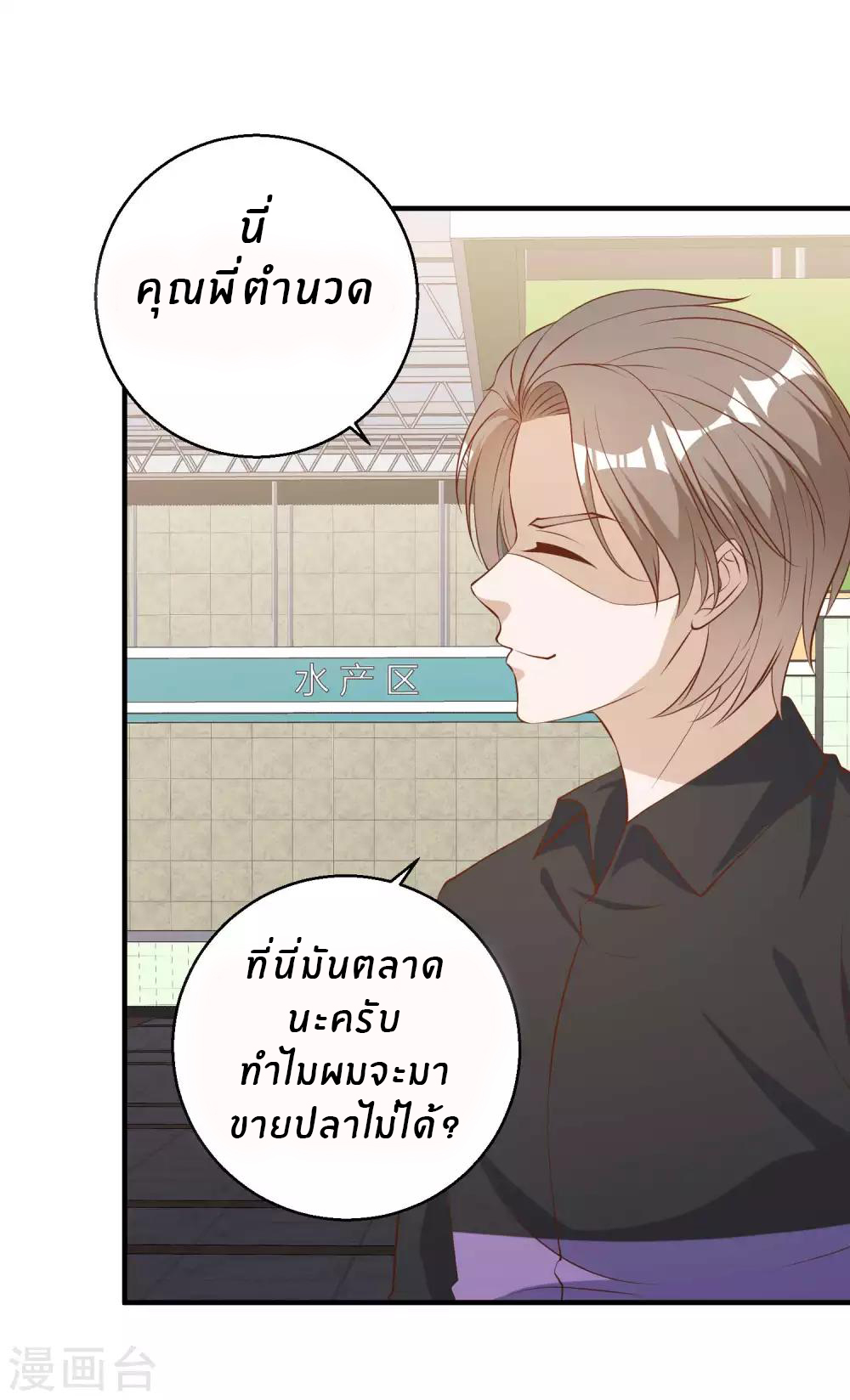 God Fisherman ตอนที่ 51 หน้า 19