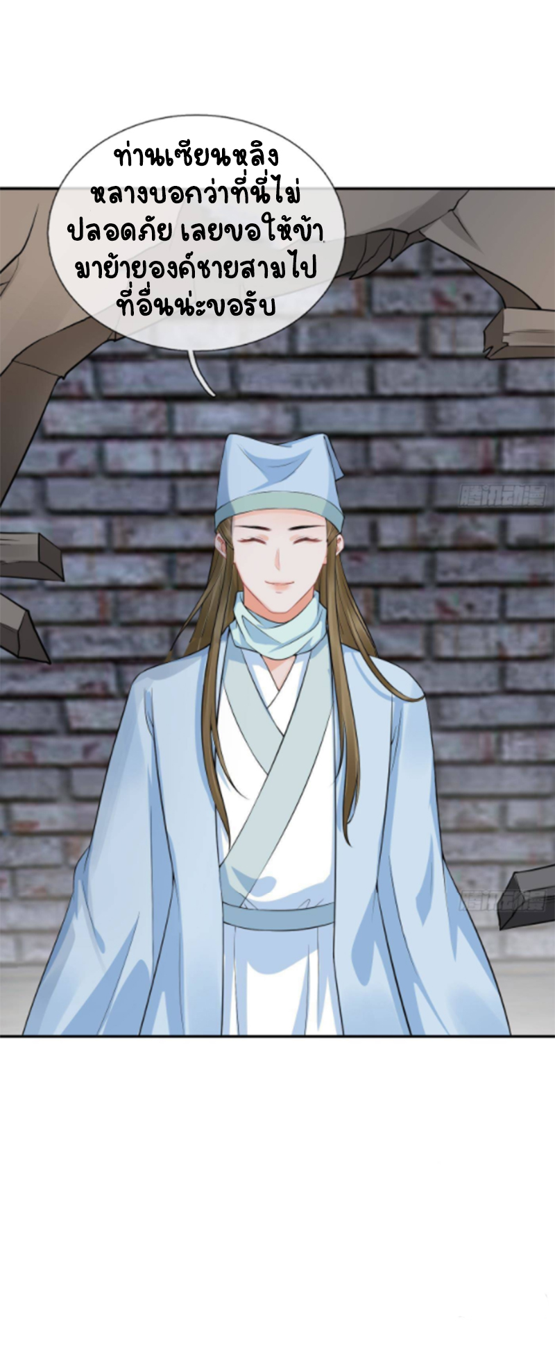 ให้ตายข้าก็จะไม่เป็นอาจารย์ ตอนที่ 67 หน้า 9