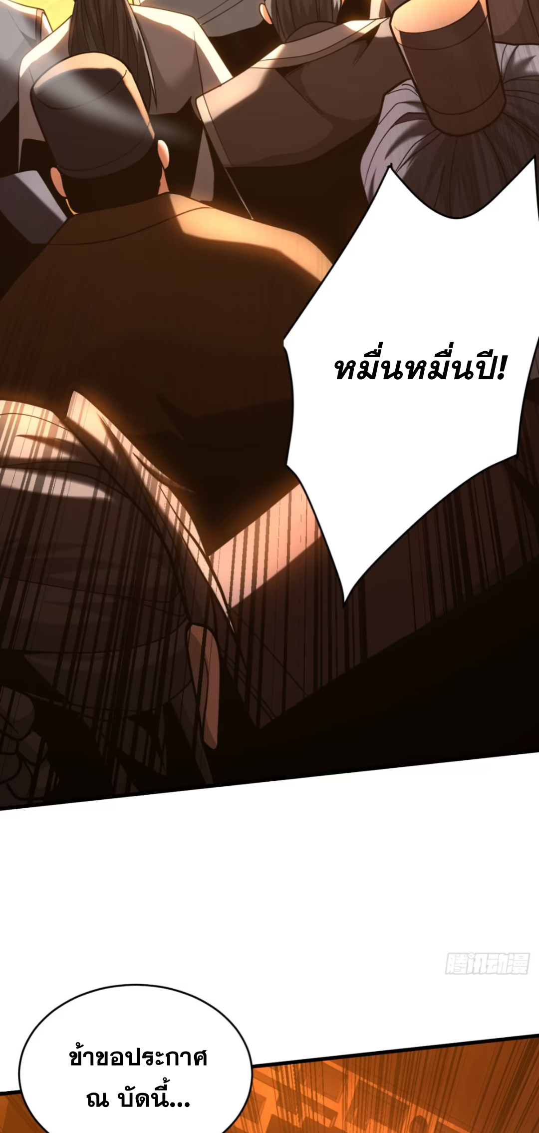 My Disciples Cultivate, While I Slack Off!  ศิษย์ของข้าฝกฝน ส่วนข้าขี้เกียจ ตอนที่ 74 หน้า 9