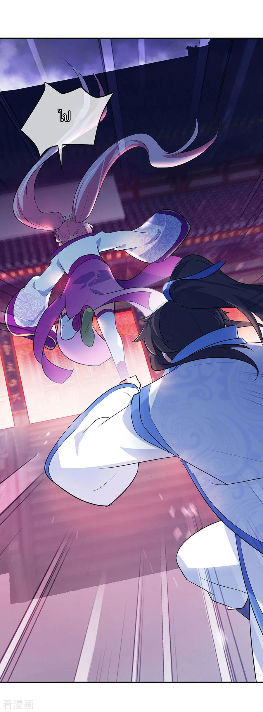 peerless battle spirit ตอนที่ 210 หน้า 9