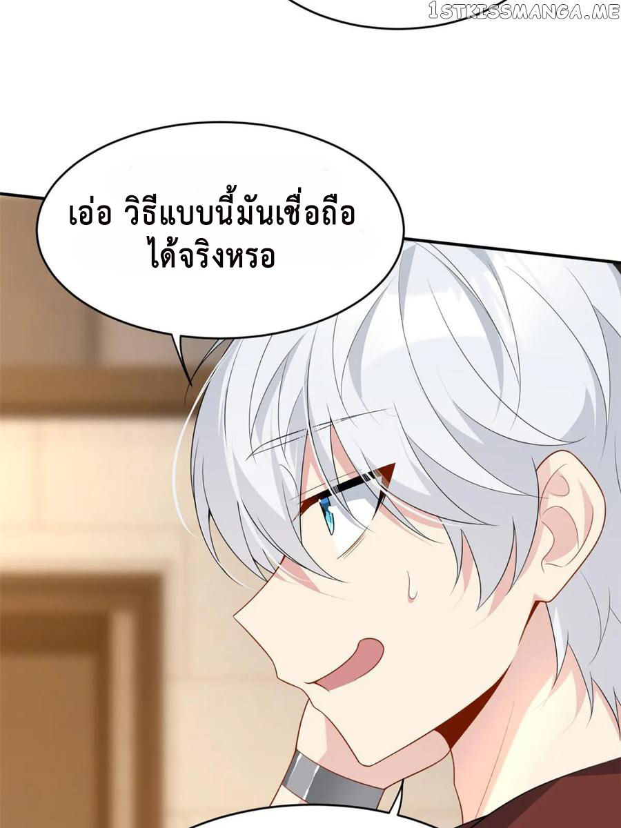 i eat soft rice in another world ตอนที่ 2 หน้า 3