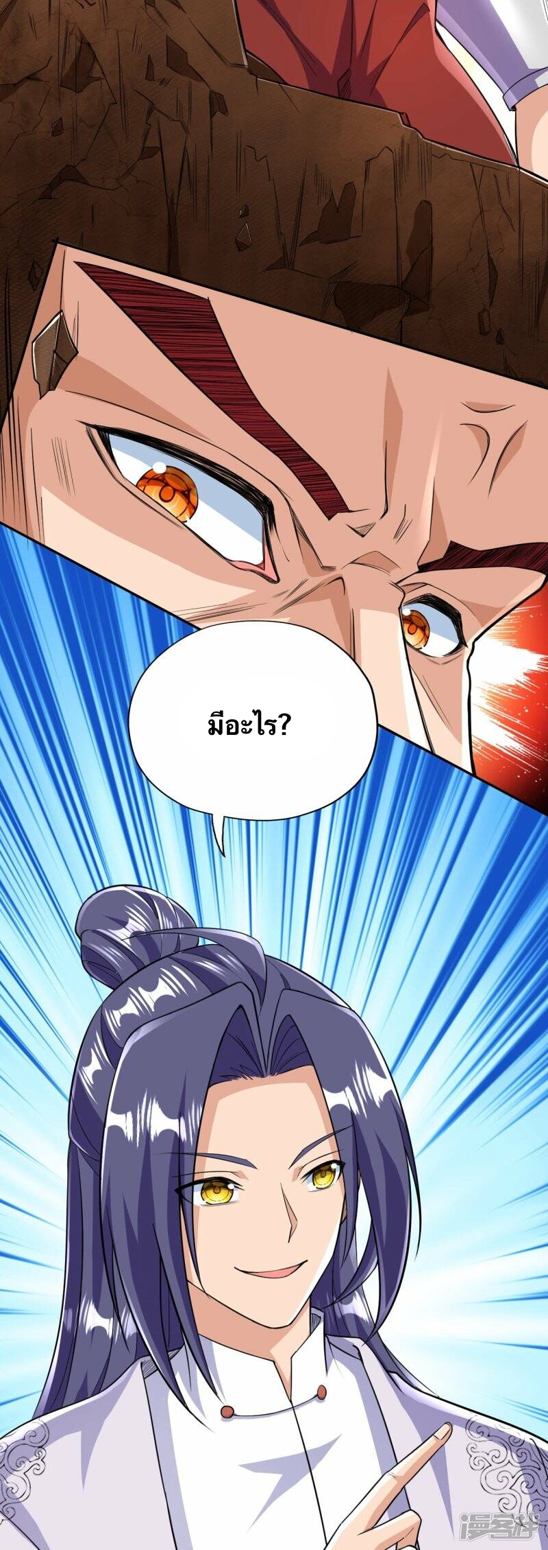 บรรพบุรุษผู้ขัดเกลากายา (ทันจีน) ตอนที่ 55 หน้า 32