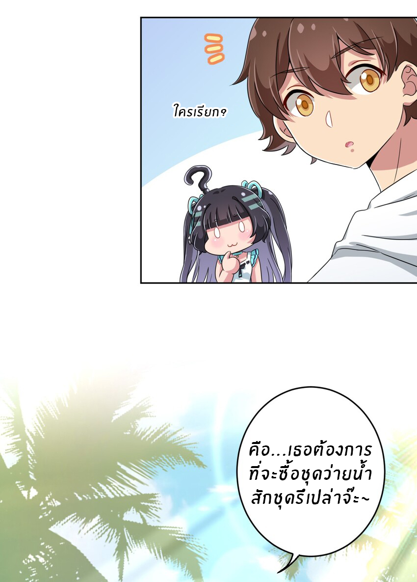 What is the use of God giving me this embarrassing superpower? ตอนที่ 21 หน้า 8