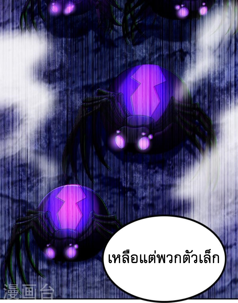 บุรุษไปรษณีย์ไม่จำกัด ตอนที่ 268 หน้า 27