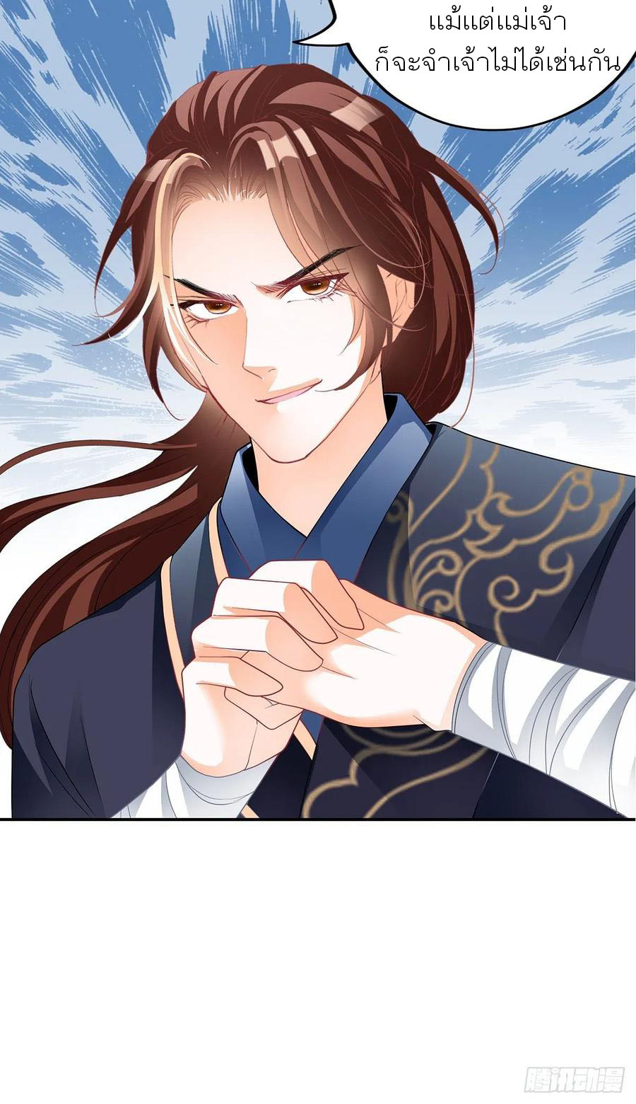 Nine Stars Overlord Body ตอนที่ 6 หน้า 8