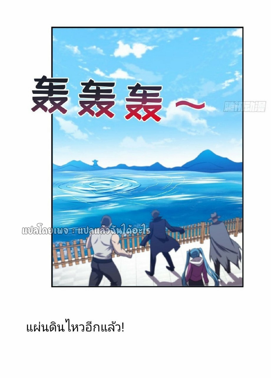 การเกิดใหม่ของพระเจ้ากับระบบผลาญเงินสุดกาว ตอนที่ 88 หน้า 11