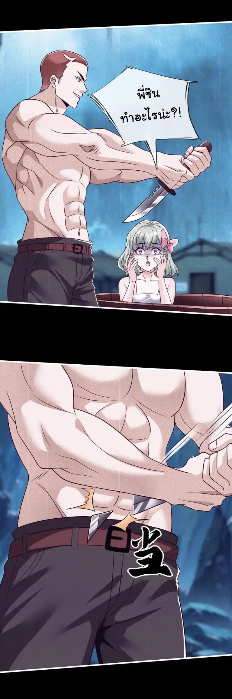 The god of war is reborn to avenge ตอนที่ 76 หน้า 9