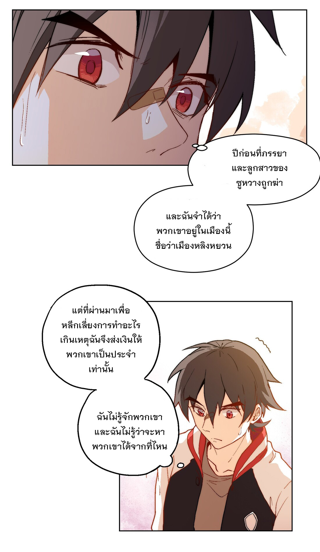 The King of Special Forces Reborn in School, Popular With Girls ตอนที่ 2 หน้า 6