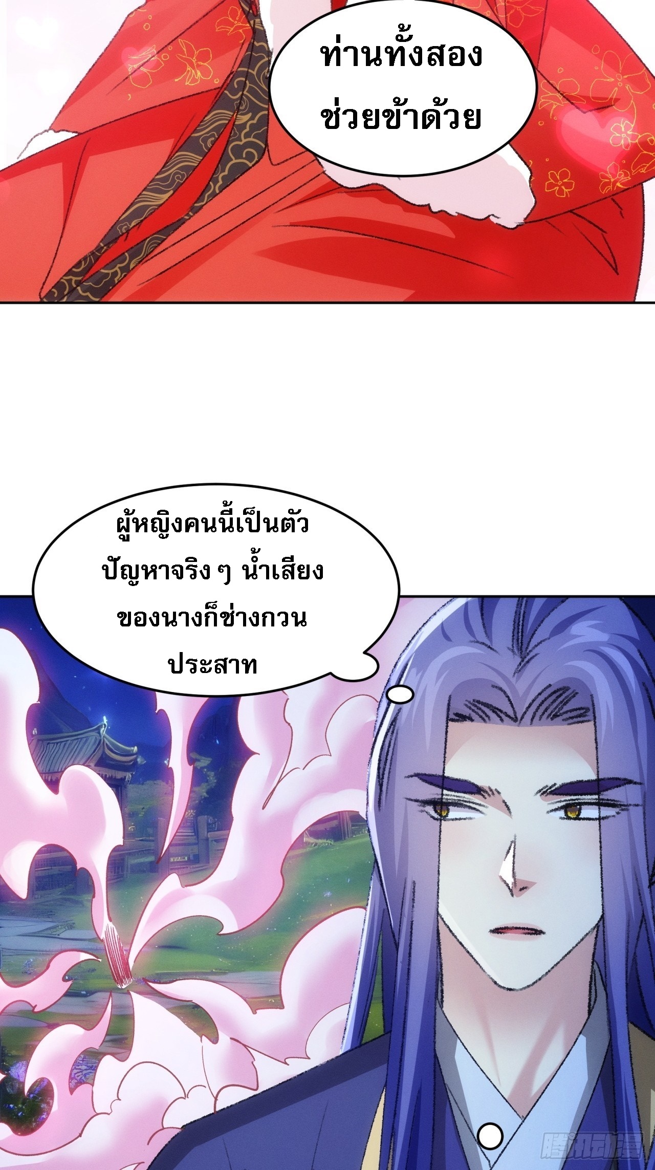 ข้าจะกำหนดชะตาตัวเอง ทันจีน ตอนที่ 177 หน้า 8