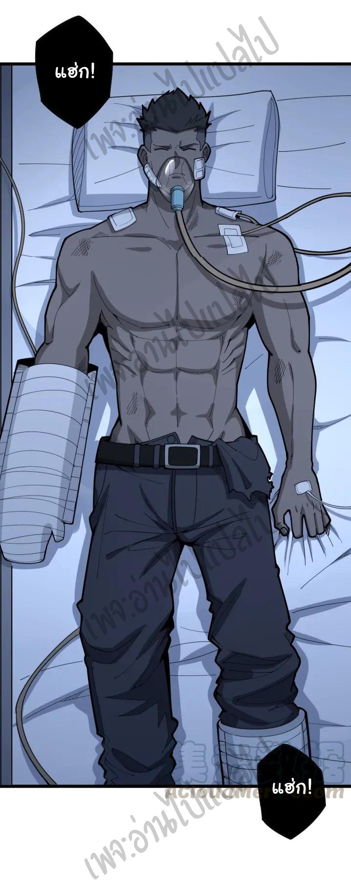 Bad Hand Witch Doctor สุดยอดพ่อมดหมอผี ตอนที่ 78 หน้า 2