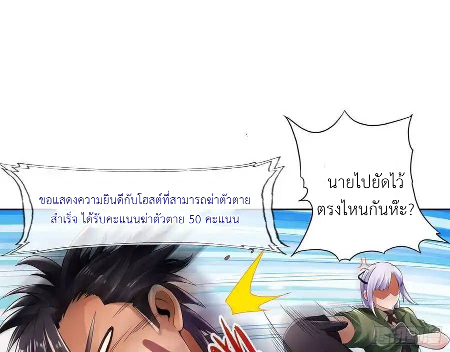 The Strongest Death System ตอนที่ 13 หน้า 35