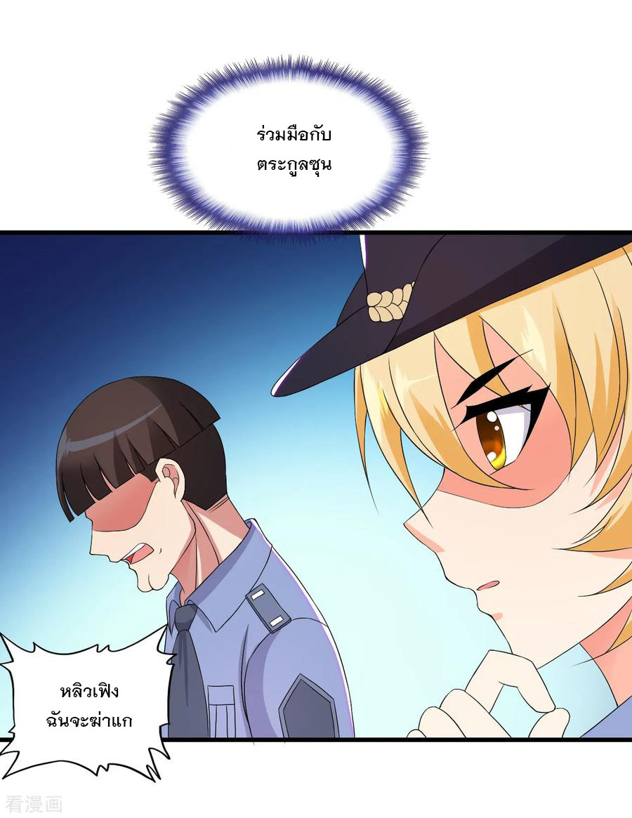 ทหารแพทย์สุดแกร่งผันตัวมาเป็นบอดี้การ์ด ตอนที่ 51 หน้า 27