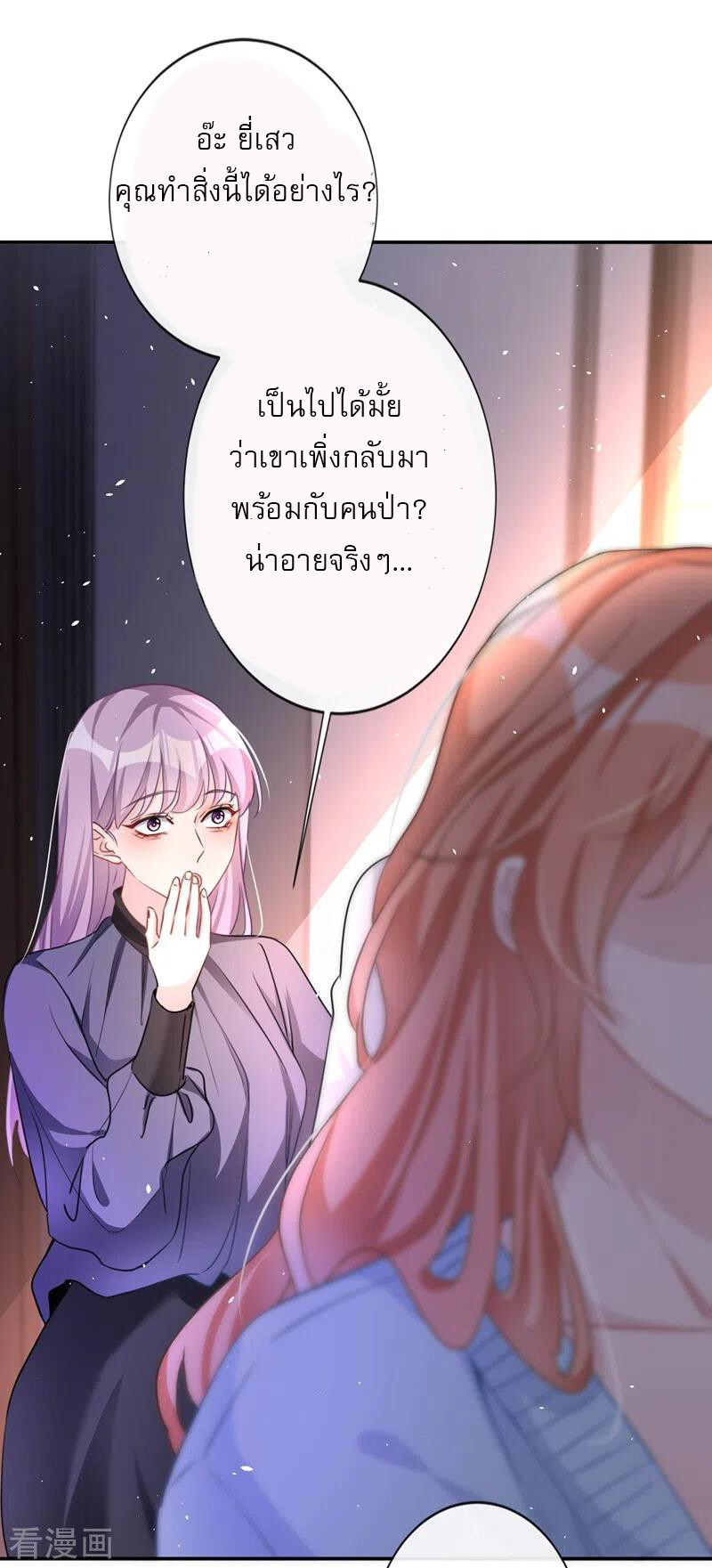 Mr. Lu ตอนที่ 3 หน้า 15