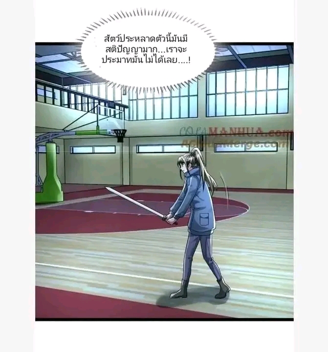 ฉันมีเซฟเฮาว์ในวันโลกาวินาศ ตอนที่ 148 หน้า 3