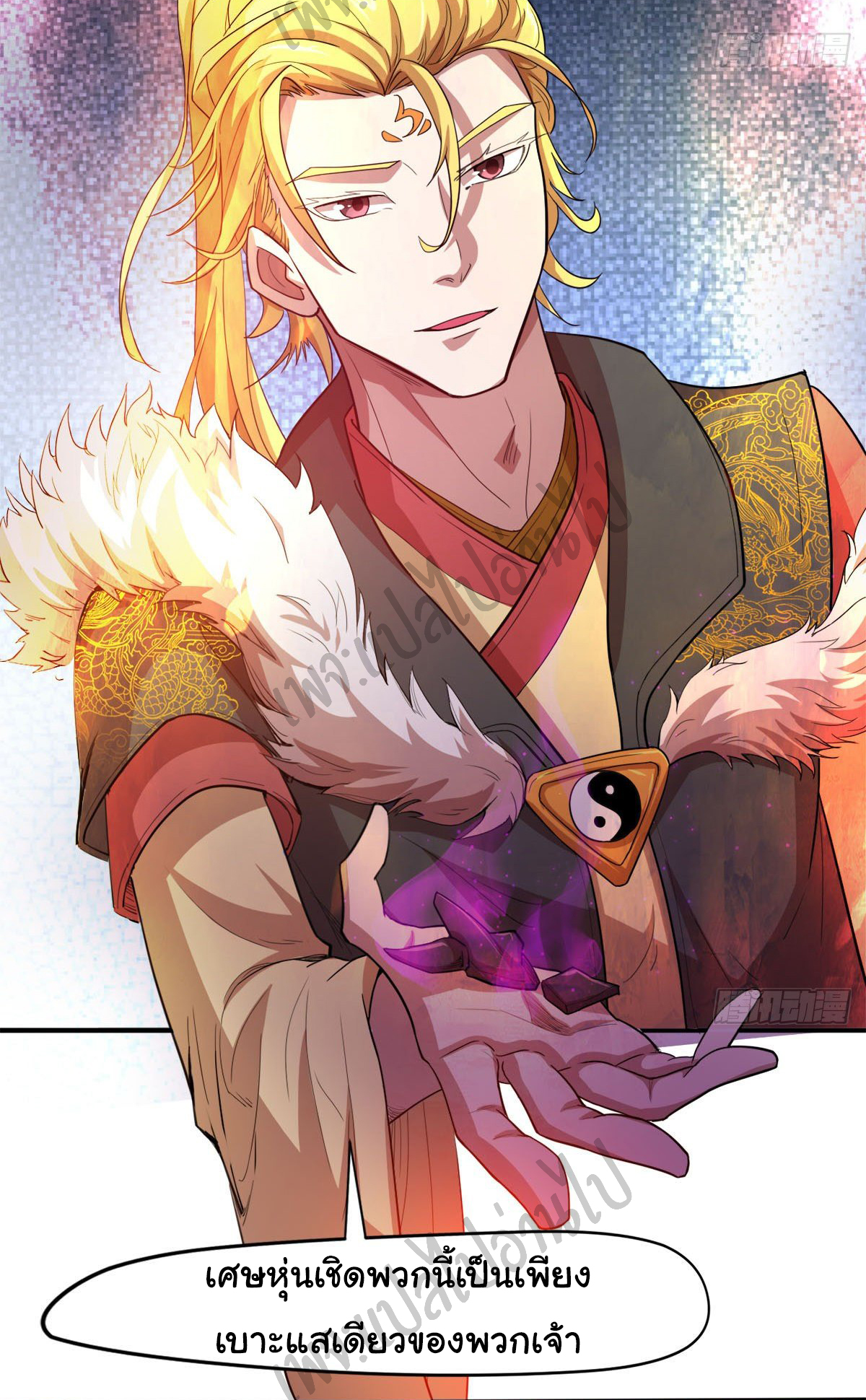 Junior Brother Demon Sovereign is too devoted ตอนที่ 48 หน้า 25