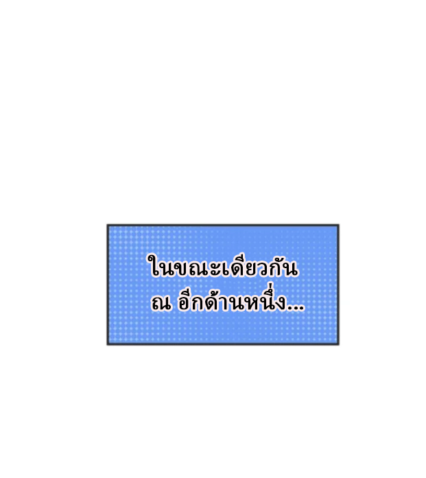 จอมมารสุดแกร่ง ล้างแค้นศิษย์ทรยศ ตอนที่ 65 หน้า 30