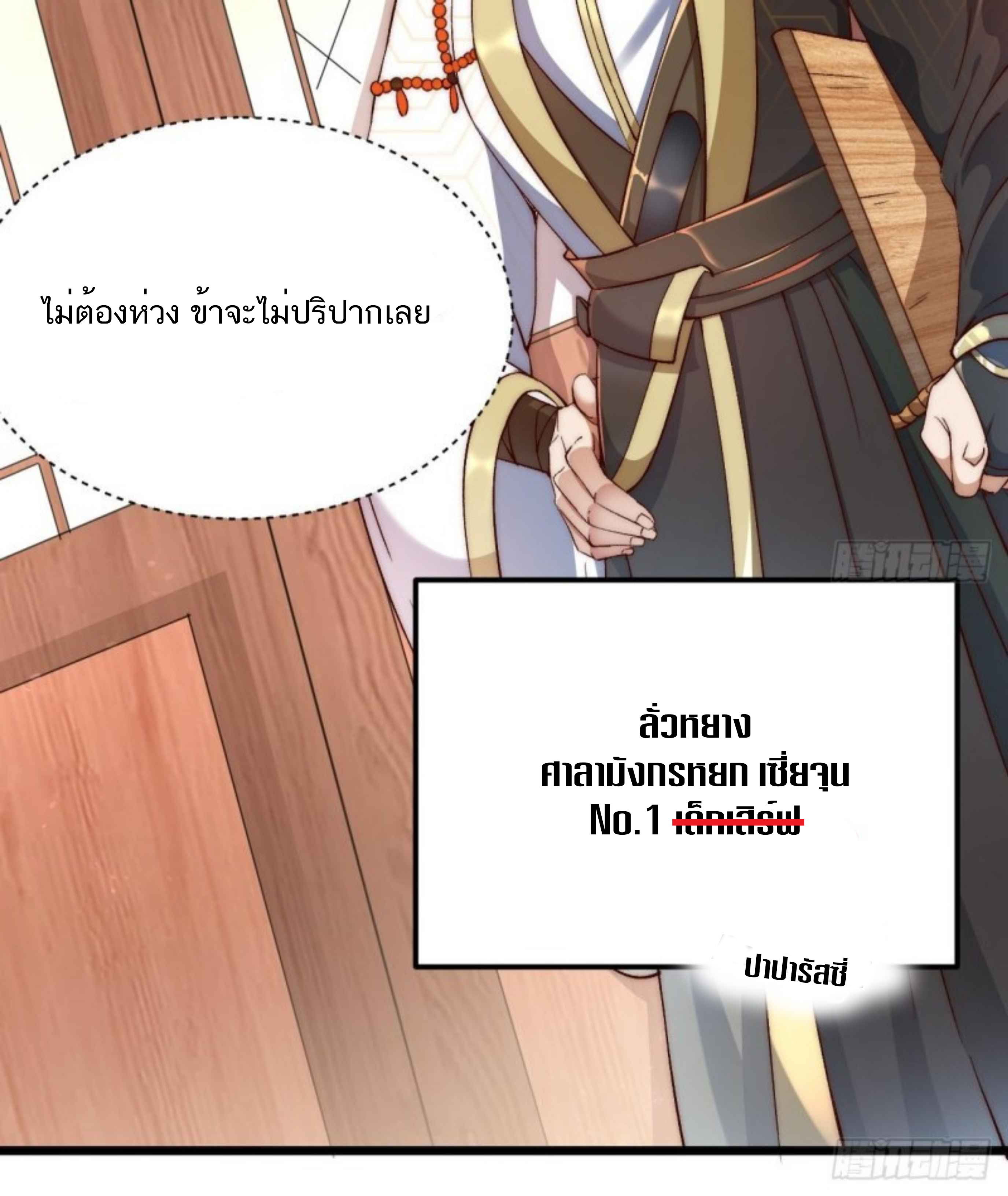 Exclusive Furnace of Future Empresses ตอนที่ 1 หน้า 5