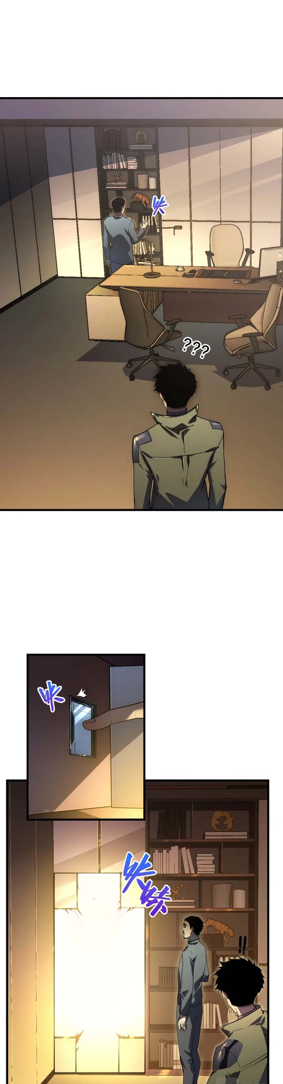 Rise From The Rubble |  เศษซากวันสิ้นโลก ตอนที่ 165 หน้า 3