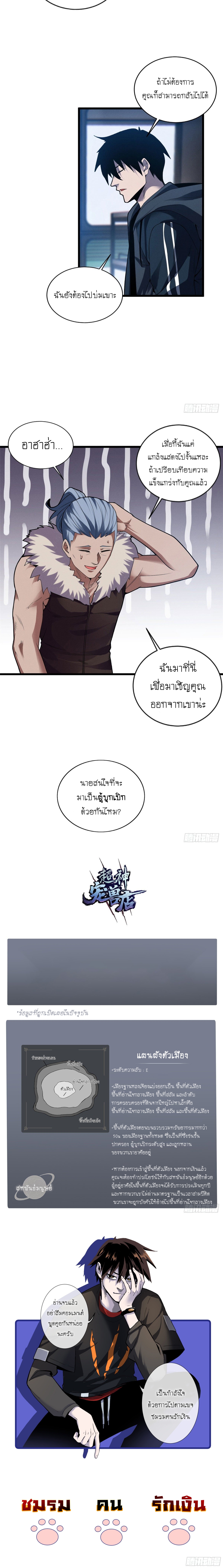 Super god pet shop - ร้านค้าสุดยอดสัตว์เลี้ยงระดับพระเจ้า (ชนจีน) ตอนที่ 19 หน้า 11